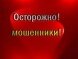 В Херсонской области мошенницы украли у пенсионера все его сбережения